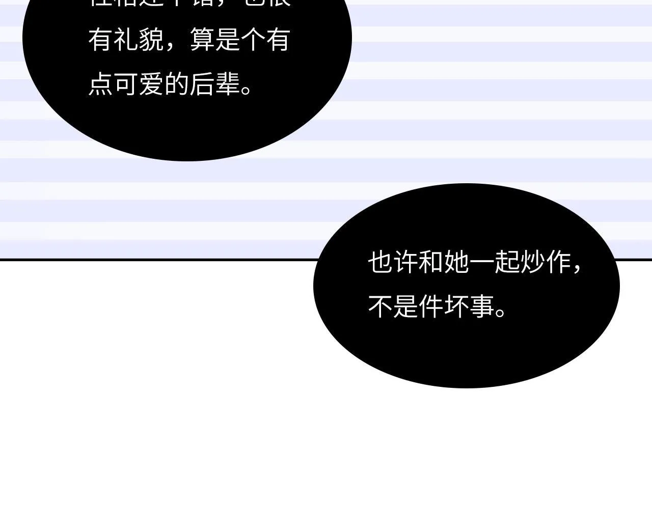 018——什么叫勾搭 第16页
