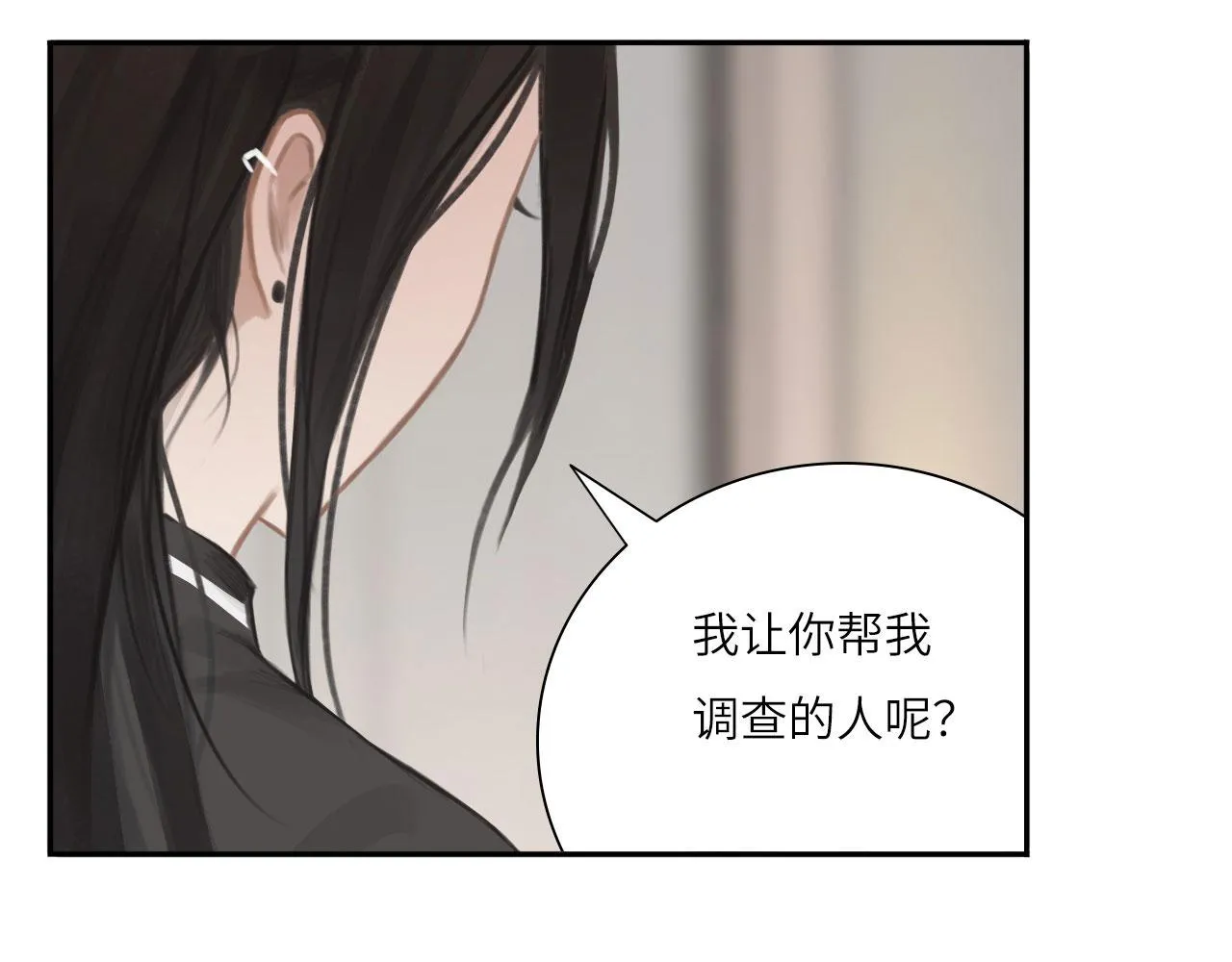 018——什么叫勾搭 第17页