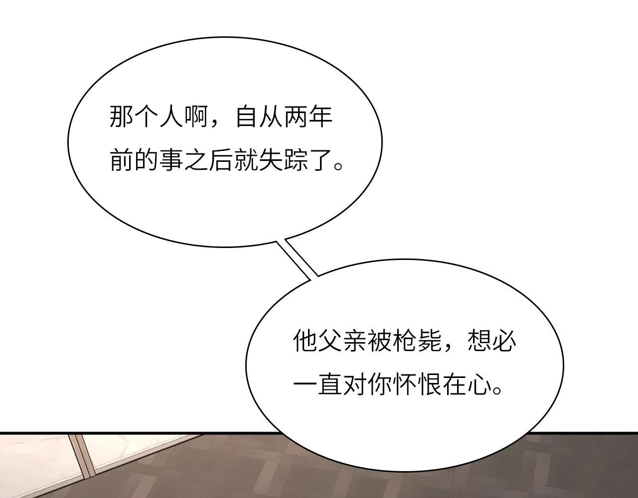 018——什么叫勾搭 第18页
