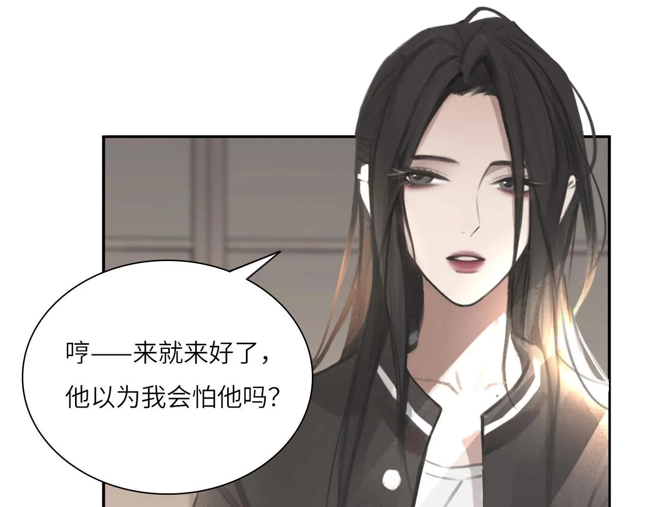 018——什么叫勾搭 第20页