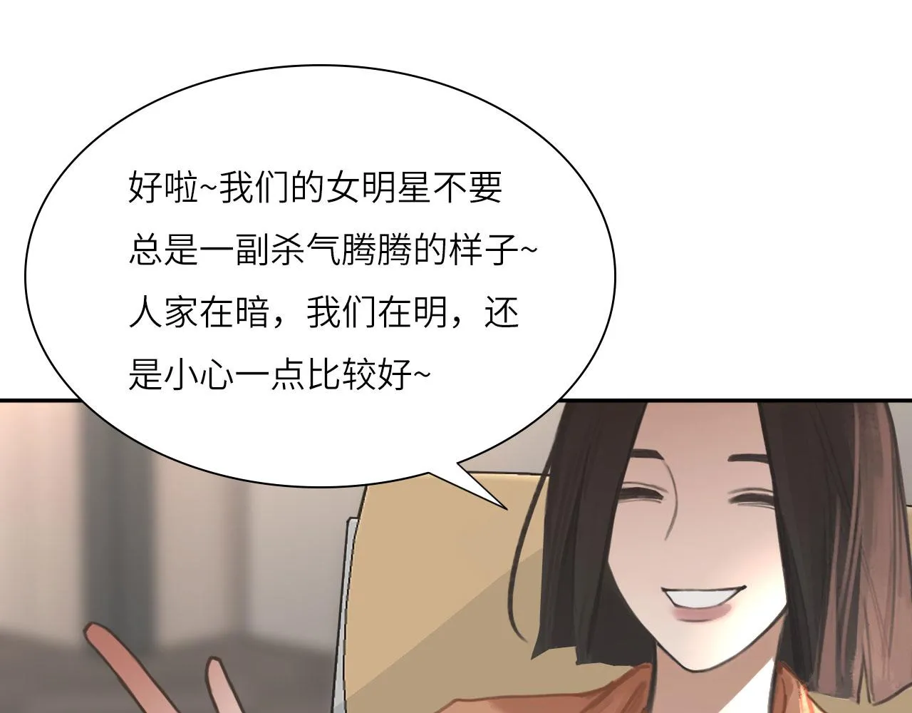 018——什么叫勾搭 第22页