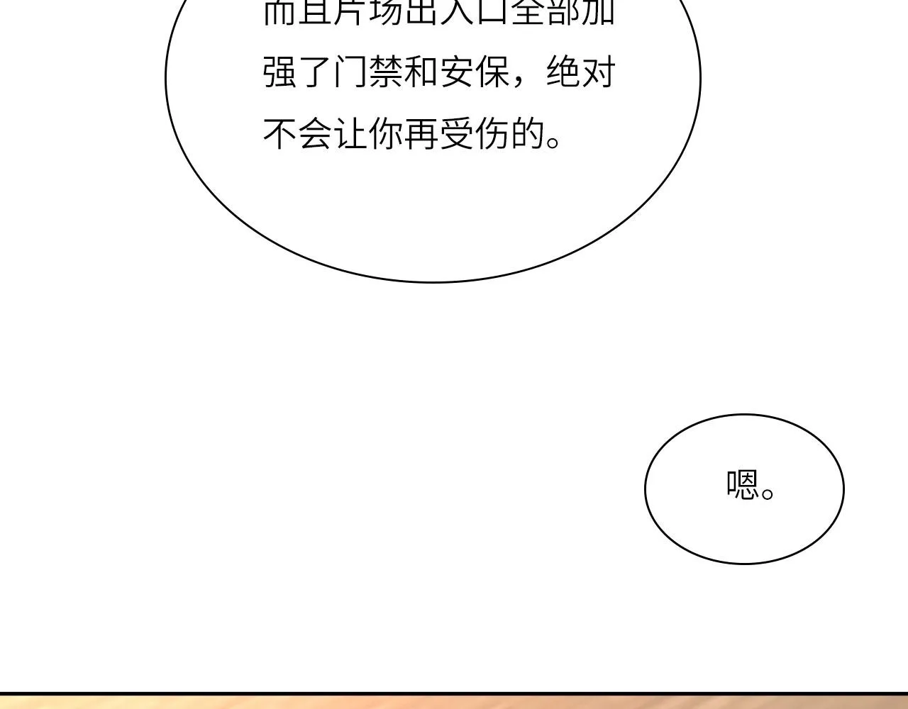 018——什么叫勾搭 第24页