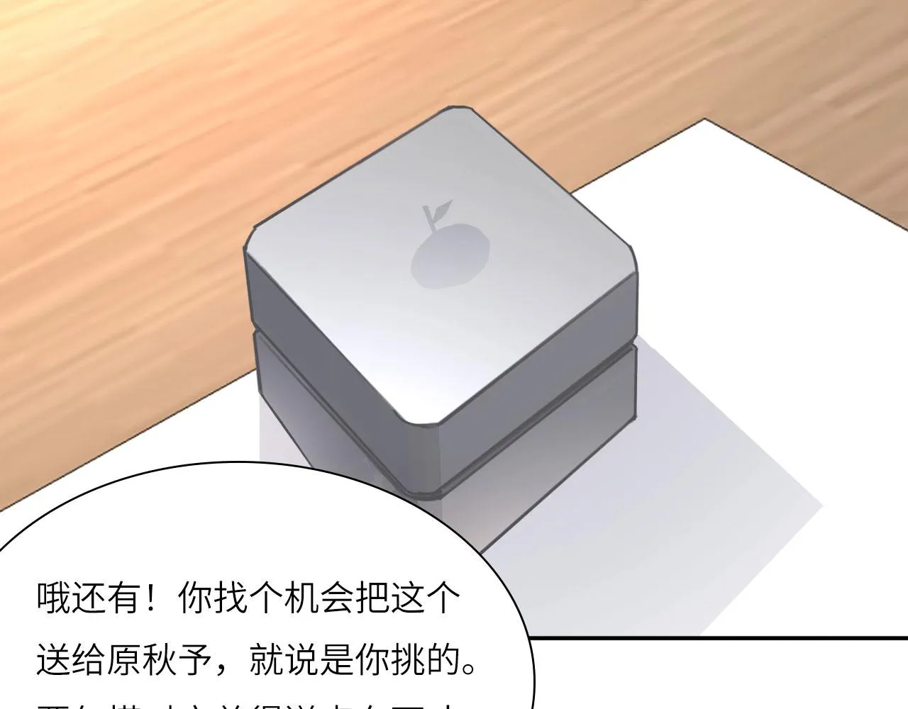 018——什么叫勾搭 第25页