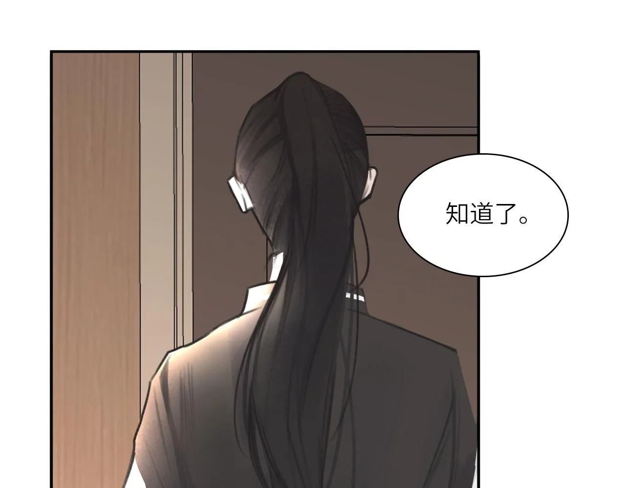 018——什么叫勾搭 第27页