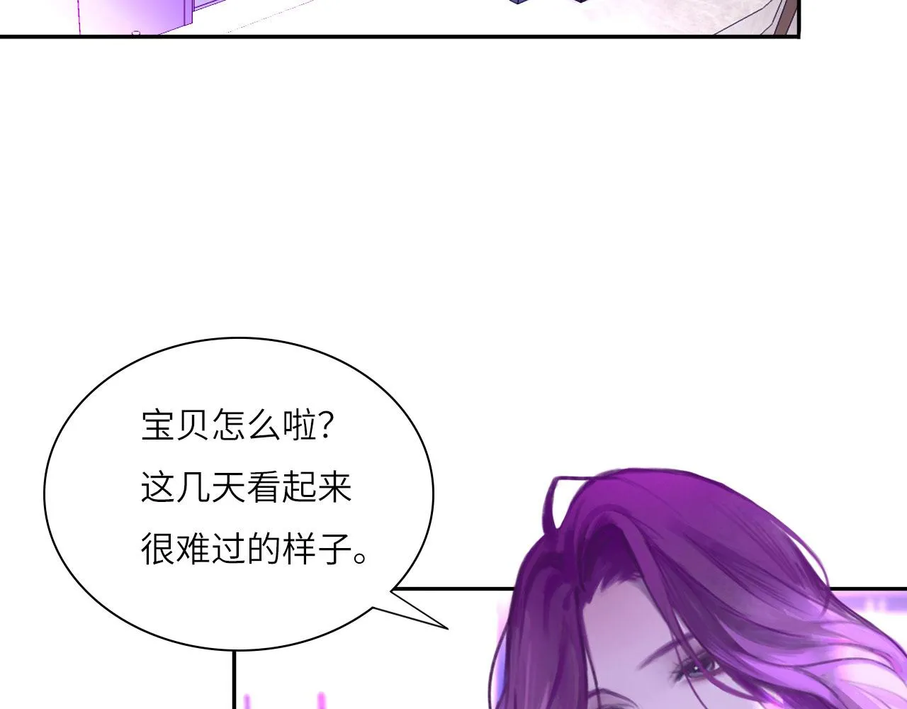 018——什么叫勾搭 第33页