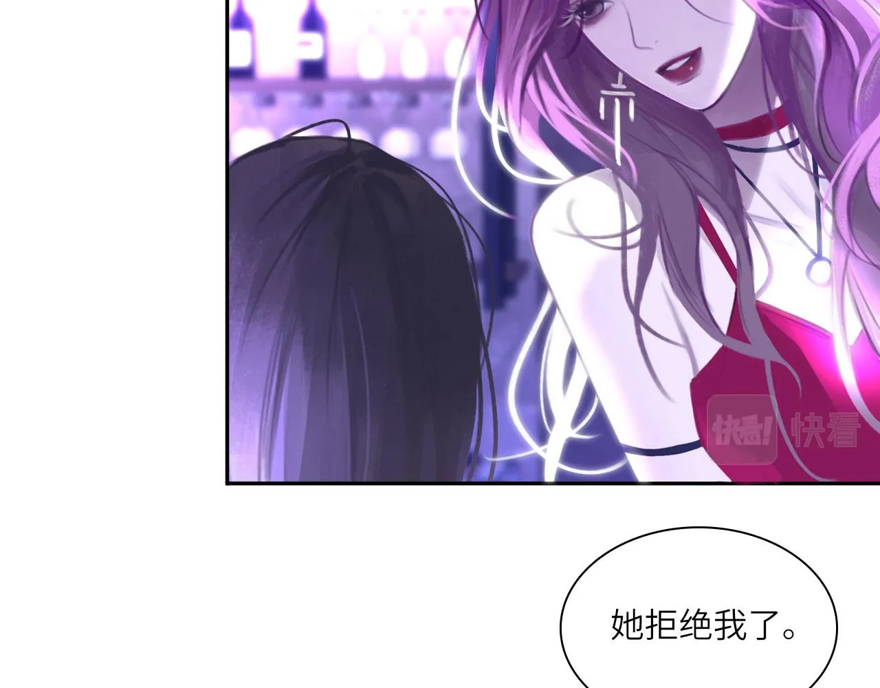 018——什么叫勾搭 第34页