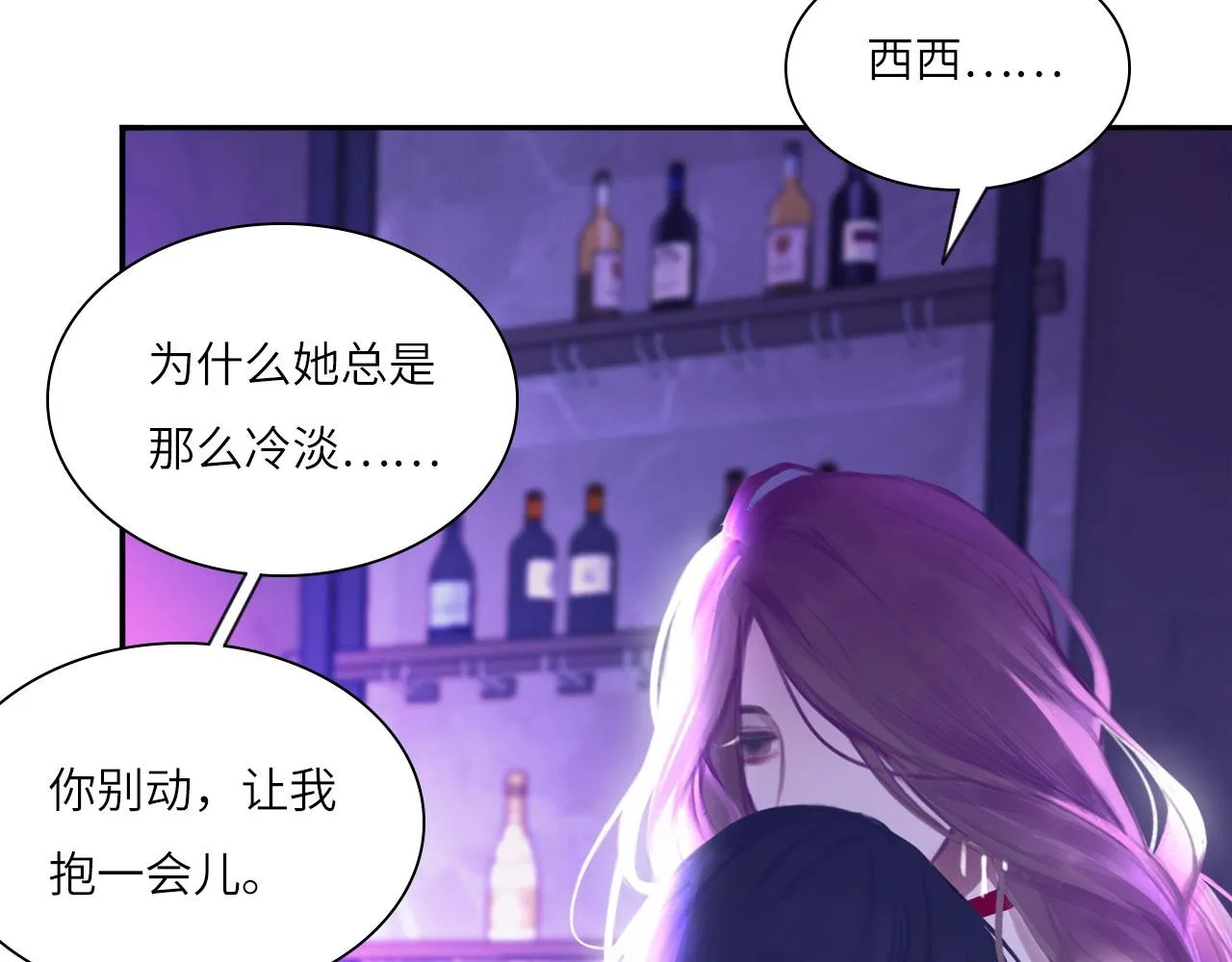 018——什么叫勾搭 第36页