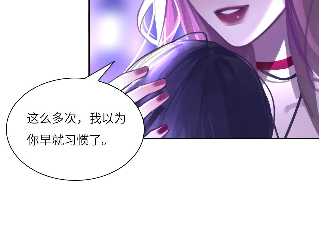 018——什么叫勾搭 第39页