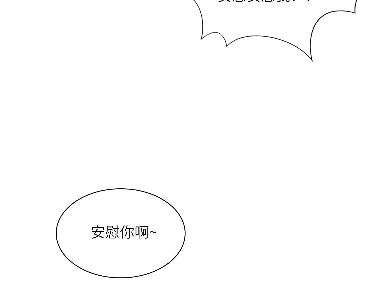 018——什么叫勾搭 第41页