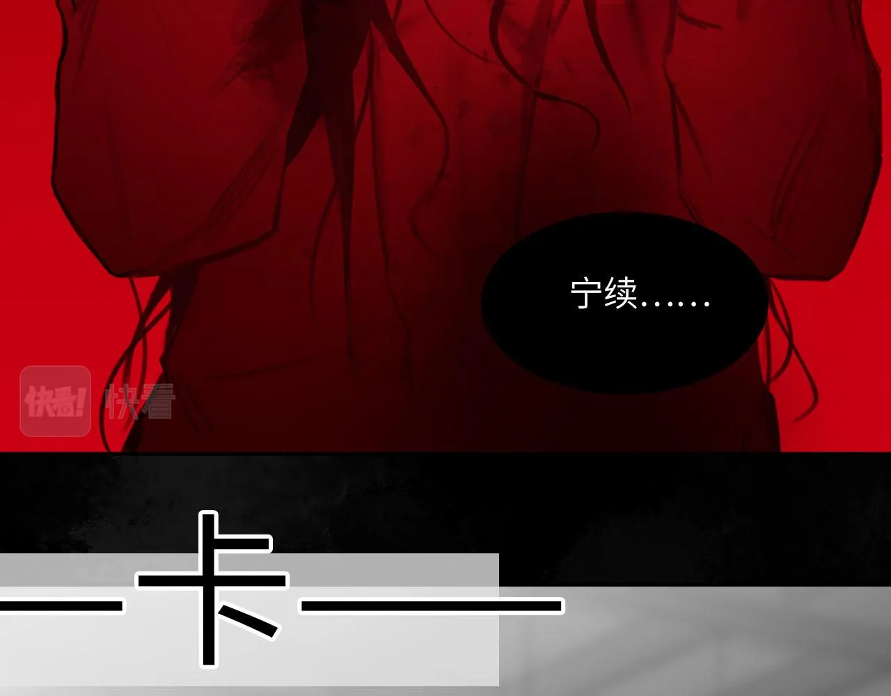 018——什么叫勾搭 第59页