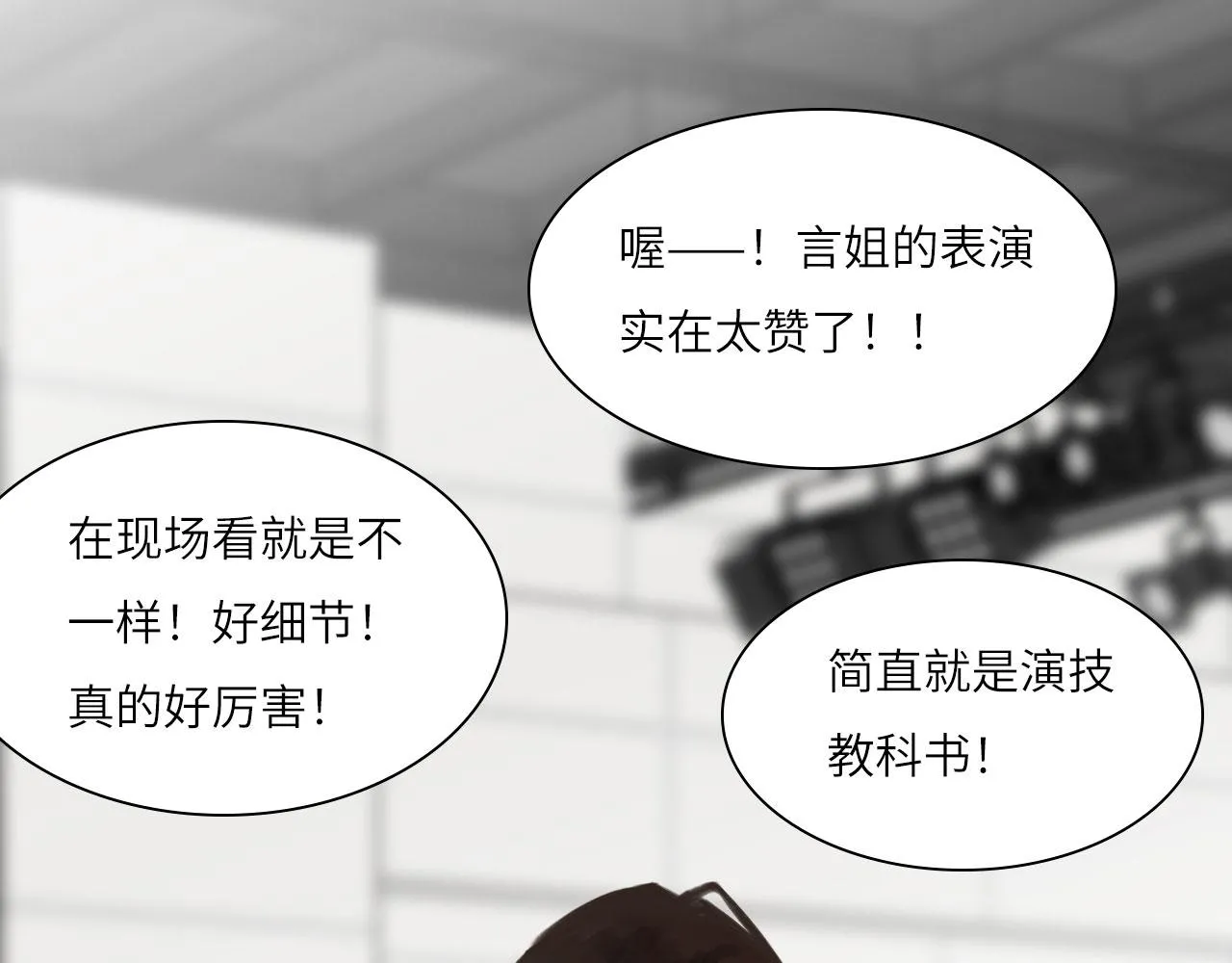 018——什么叫勾搭 第60页