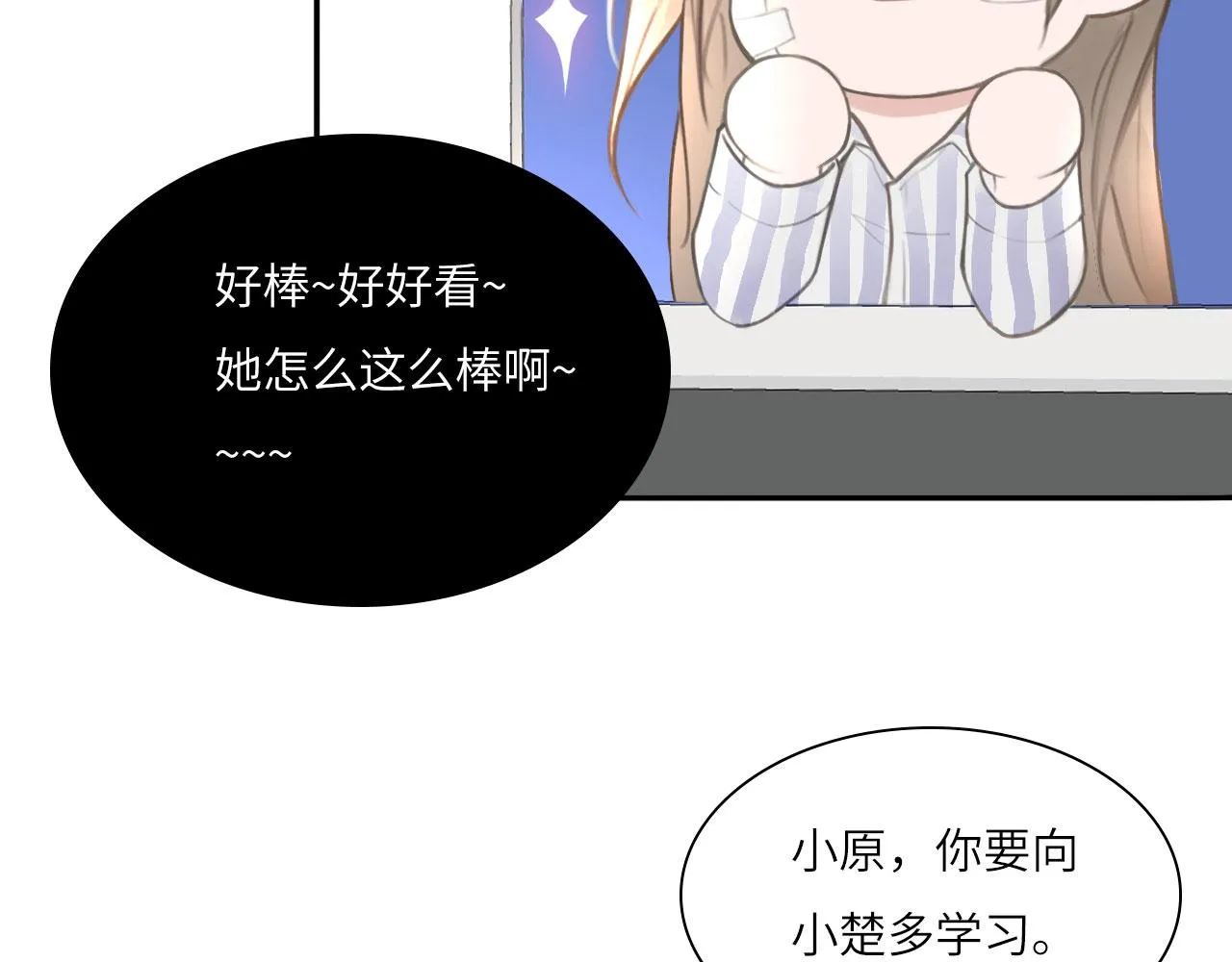 018——什么叫勾搭 第63页