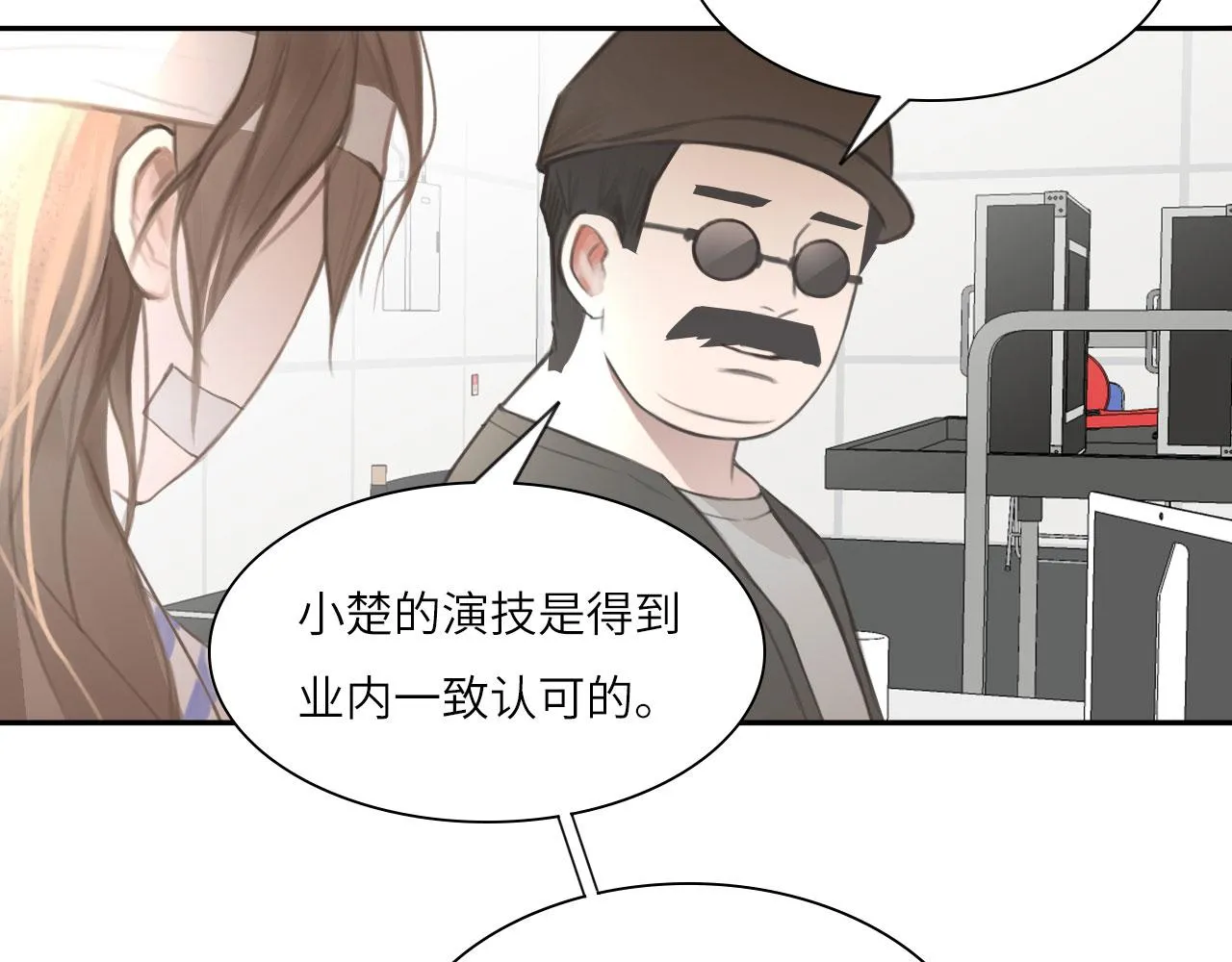018——什么叫勾搭 第64页