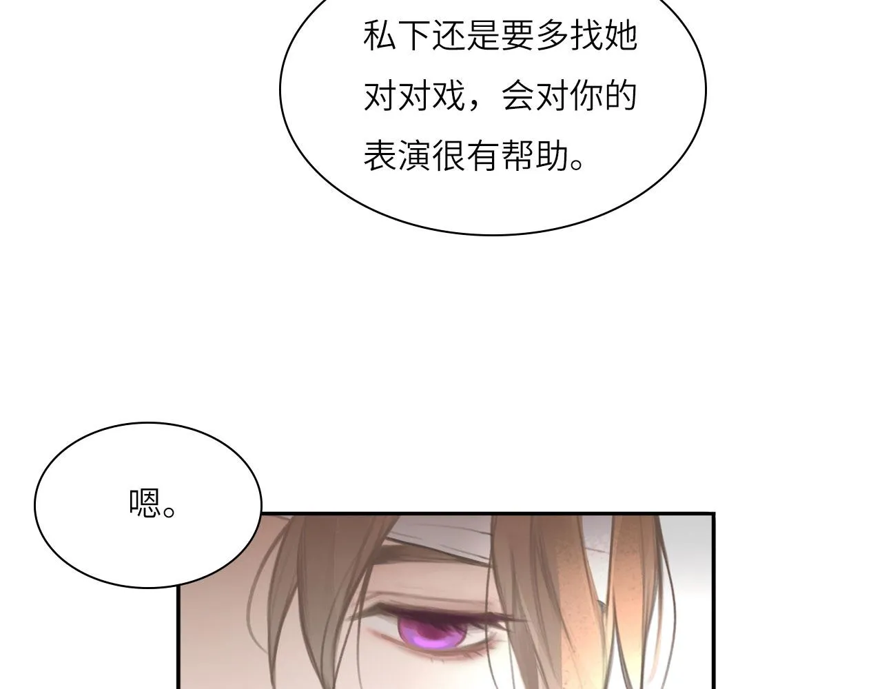 018——什么叫勾搭 第65页
