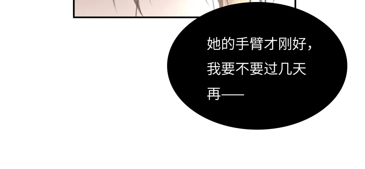 018——什么叫勾搭 第66页