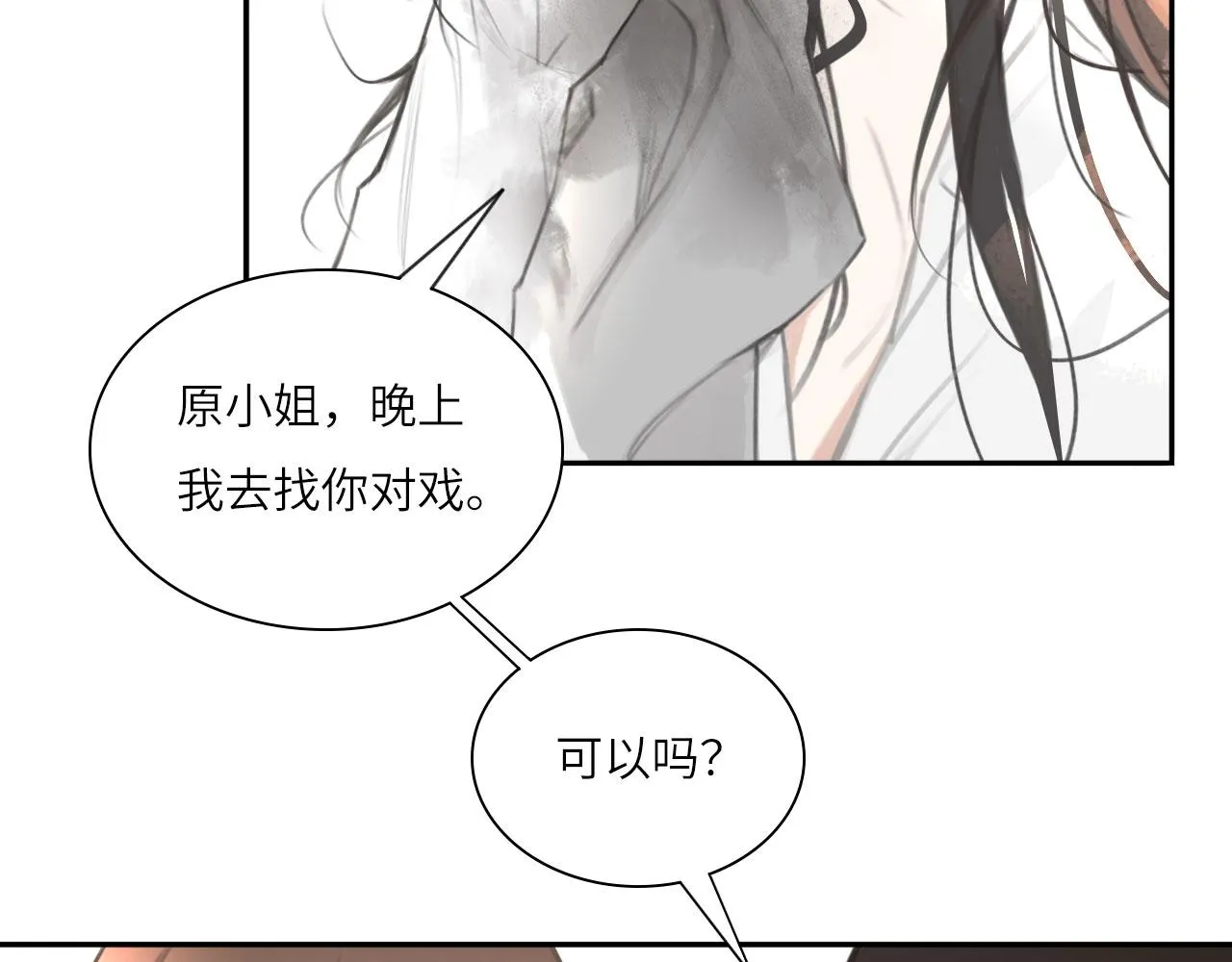 018——什么叫勾搭 第68页