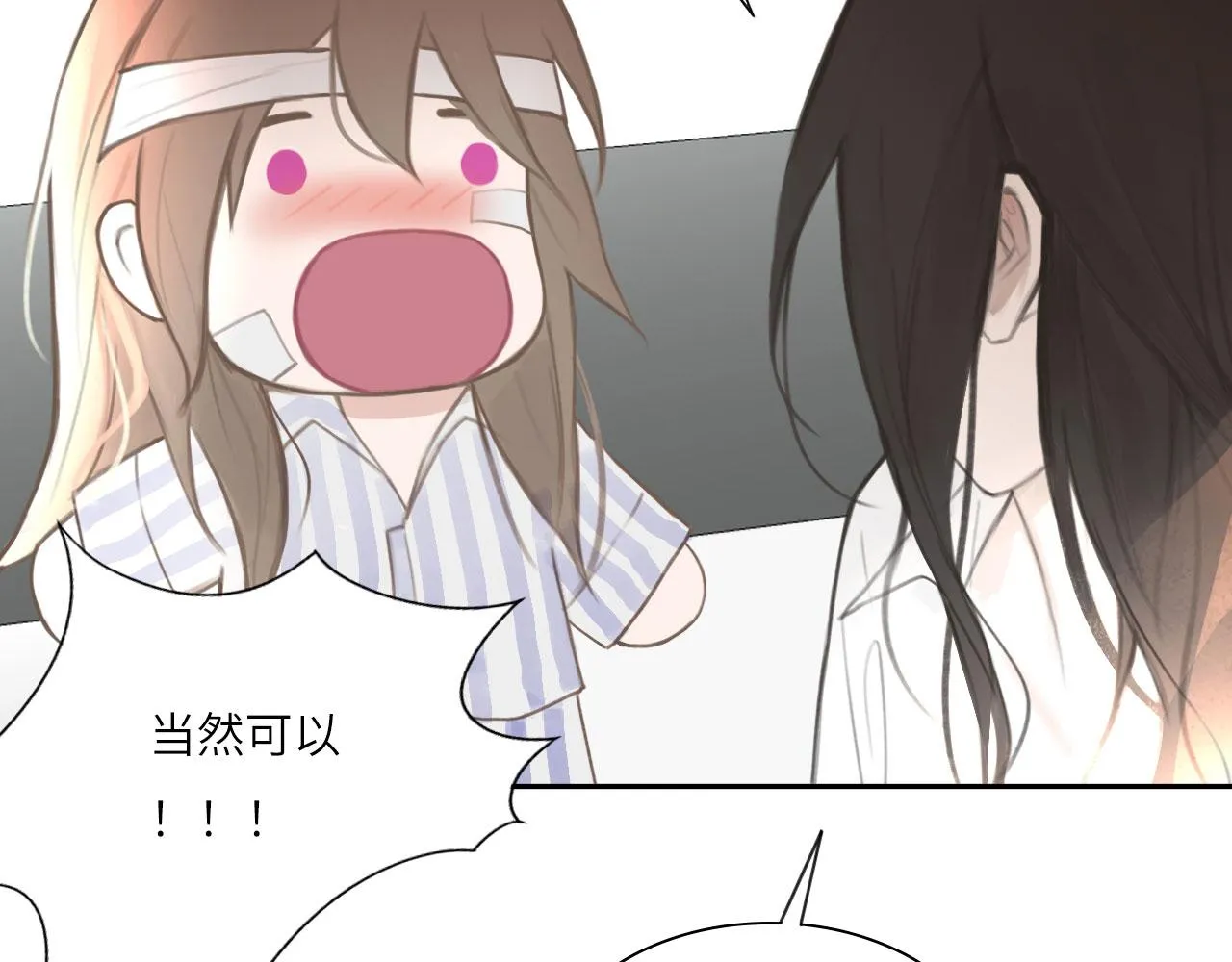 018——什么叫勾搭 第69页