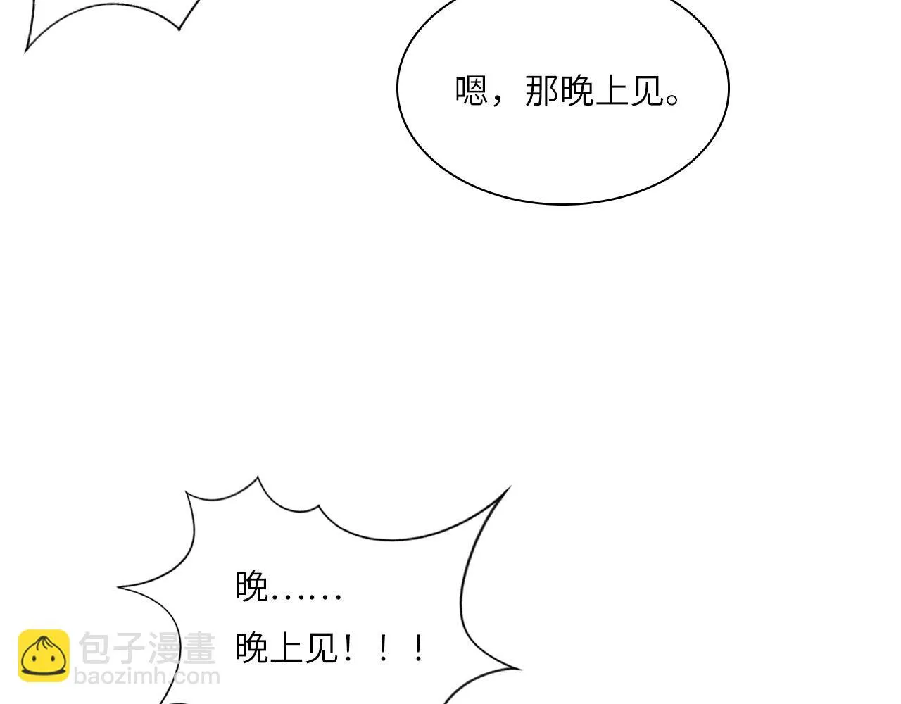 018——什么叫勾搭 第70页