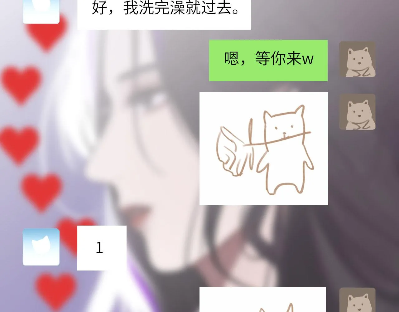 018——什么叫勾搭 第74页