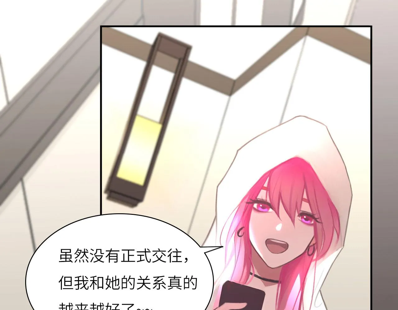 018——什么叫勾搭 第76页