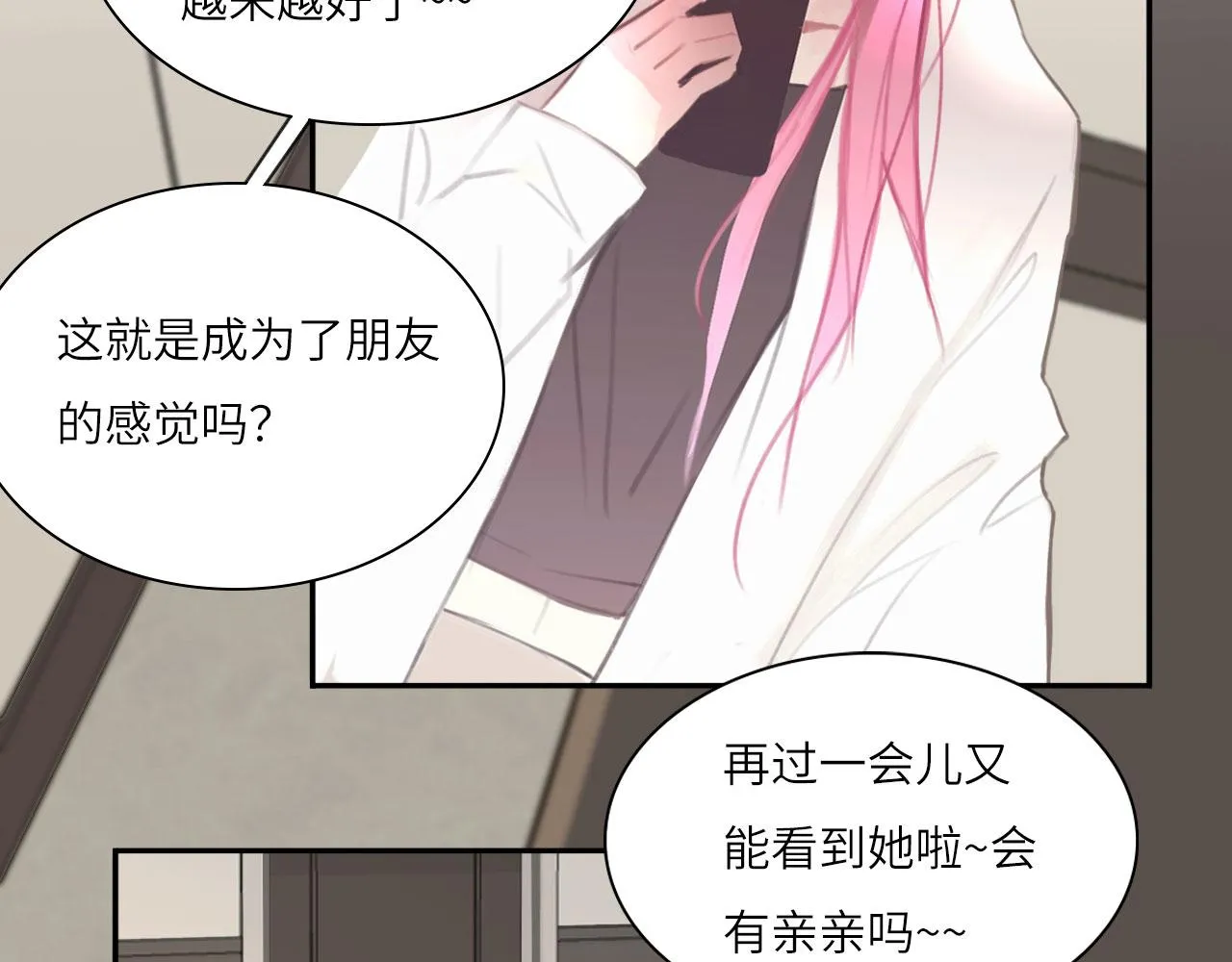 018——什么叫勾搭 第77页