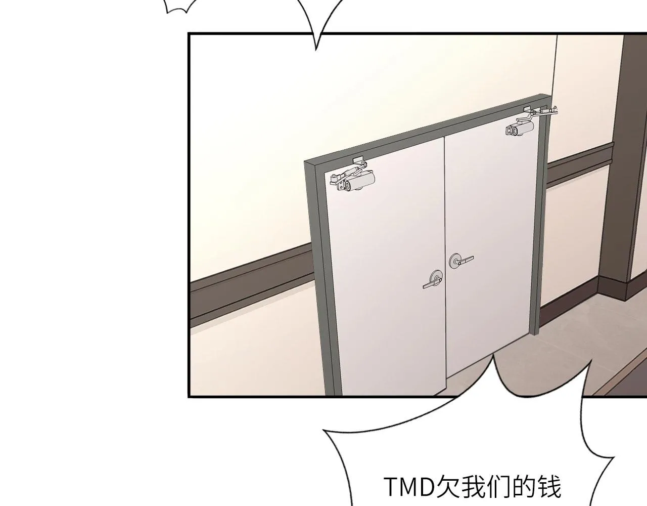 018——什么叫勾搭 第81页