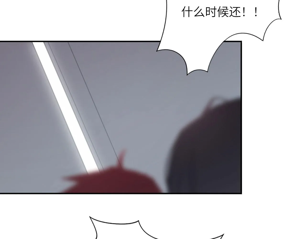 018——什么叫勾搭 第82页