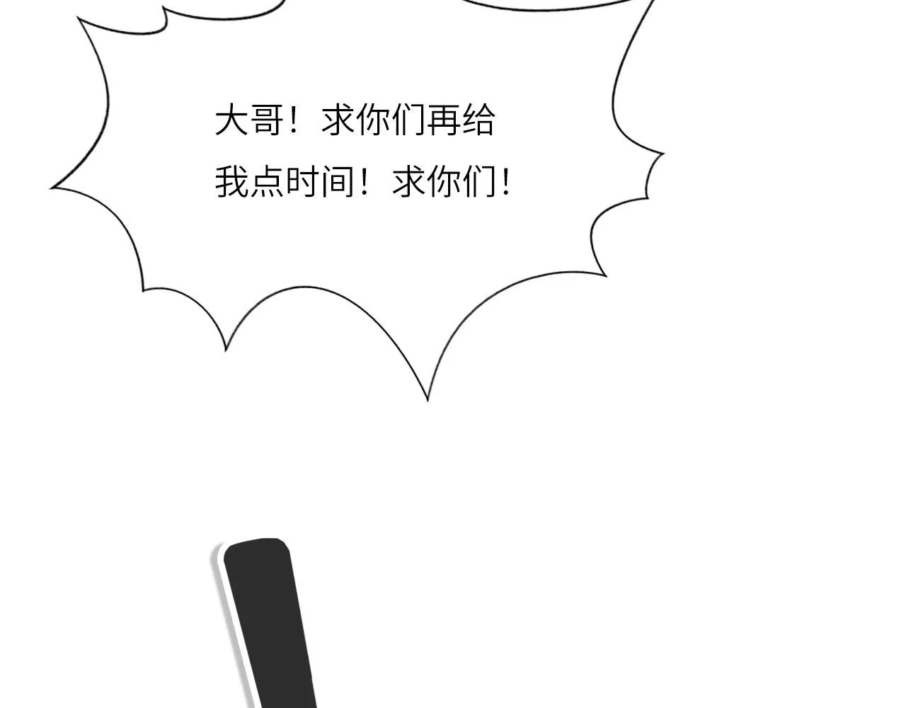 018——什么叫勾搭 第83页