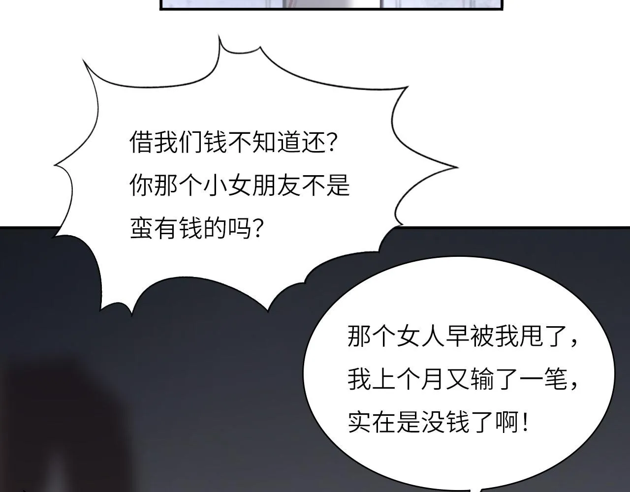 018——什么叫勾搭 第85页