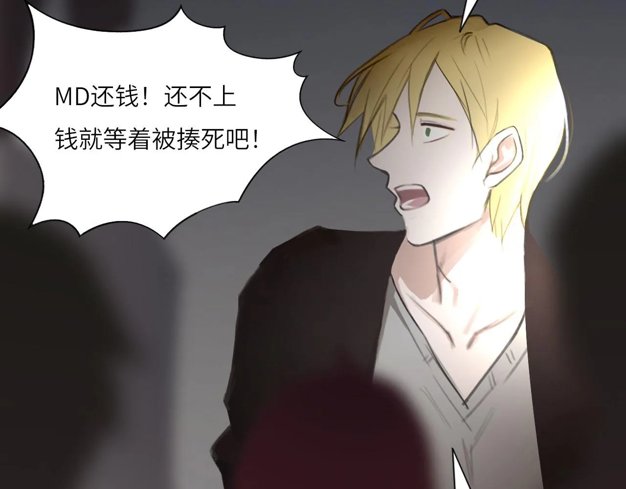 018——什么叫勾搭 第86页