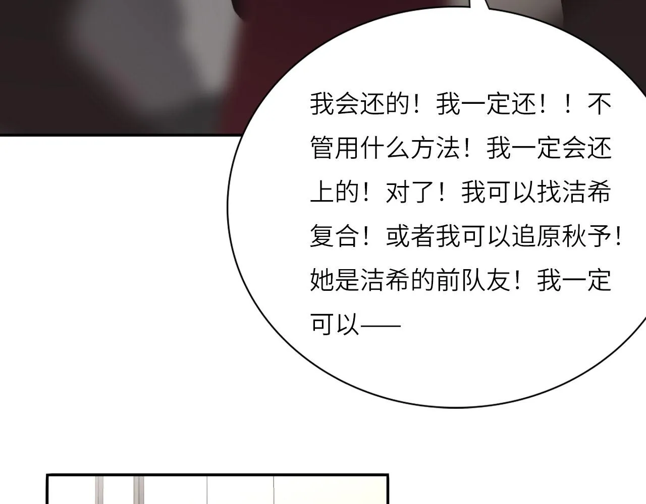 018——什么叫勾搭 第87页