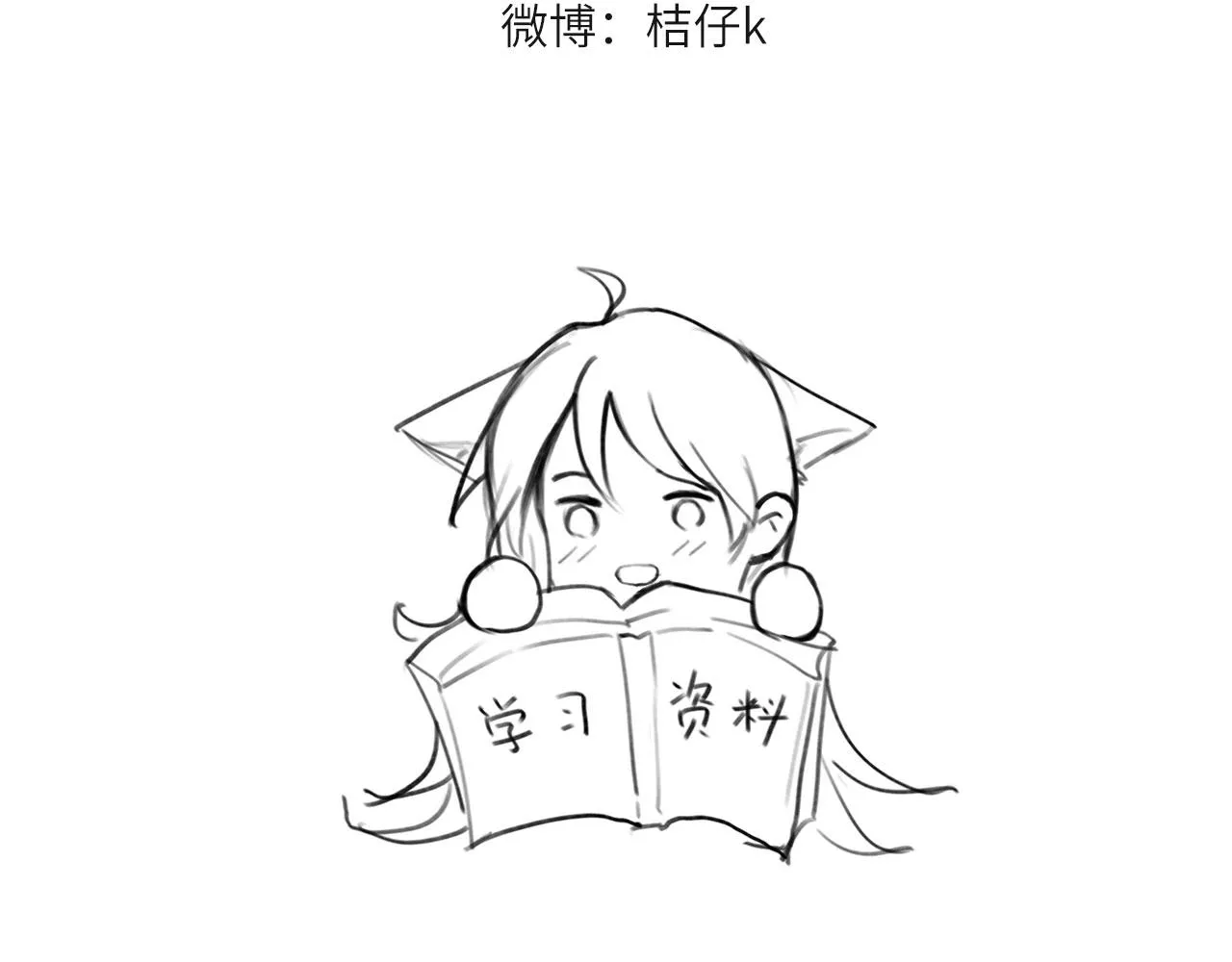 018——什么叫勾搭 第90页