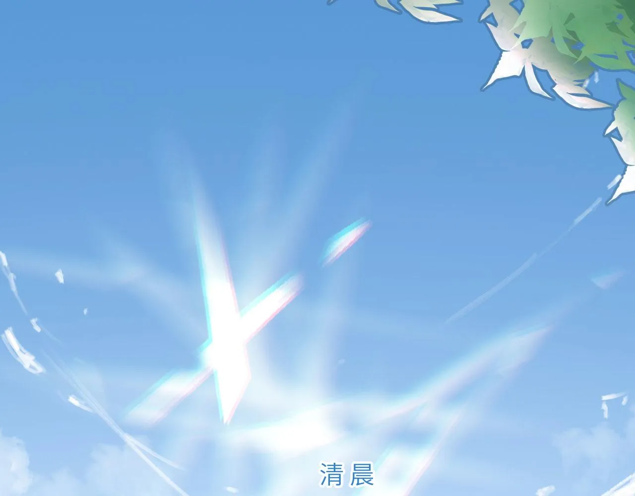 020——给我你的 第3页