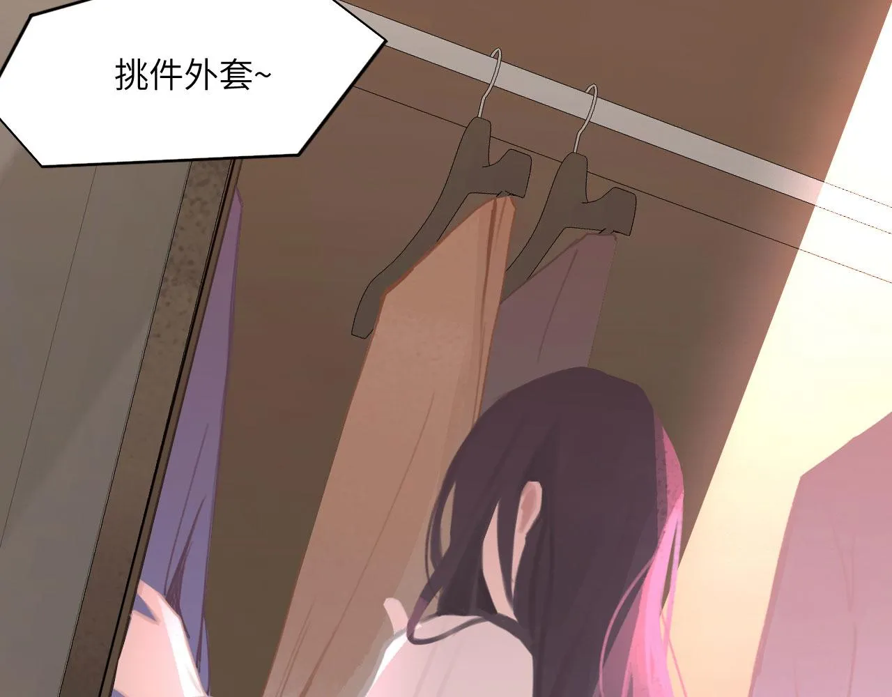 020——给我你的 第7页
