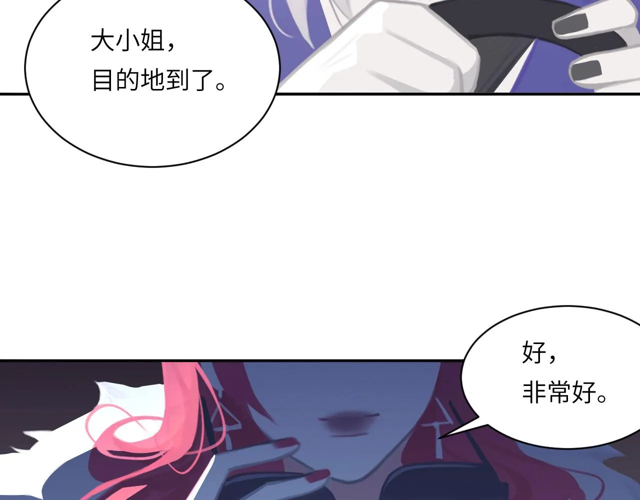 020——给我你的 第16页