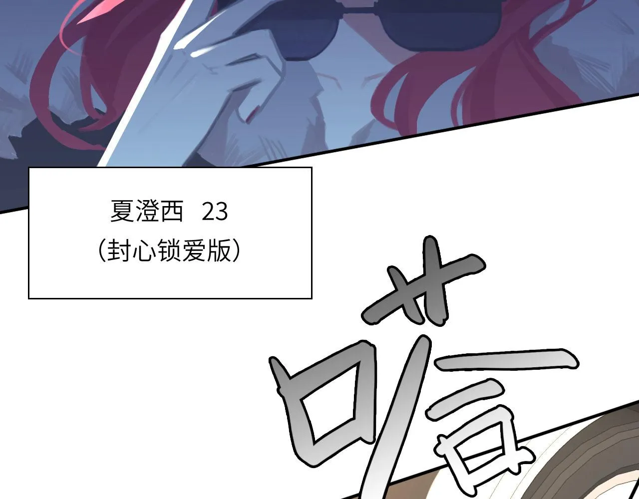 020——给我你的 第17页
