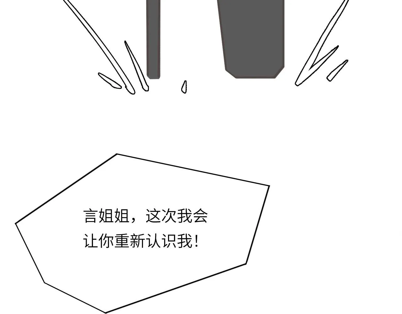 020——给我你的 第19页