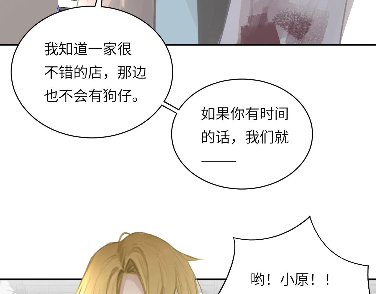 020——给我你的 第40页