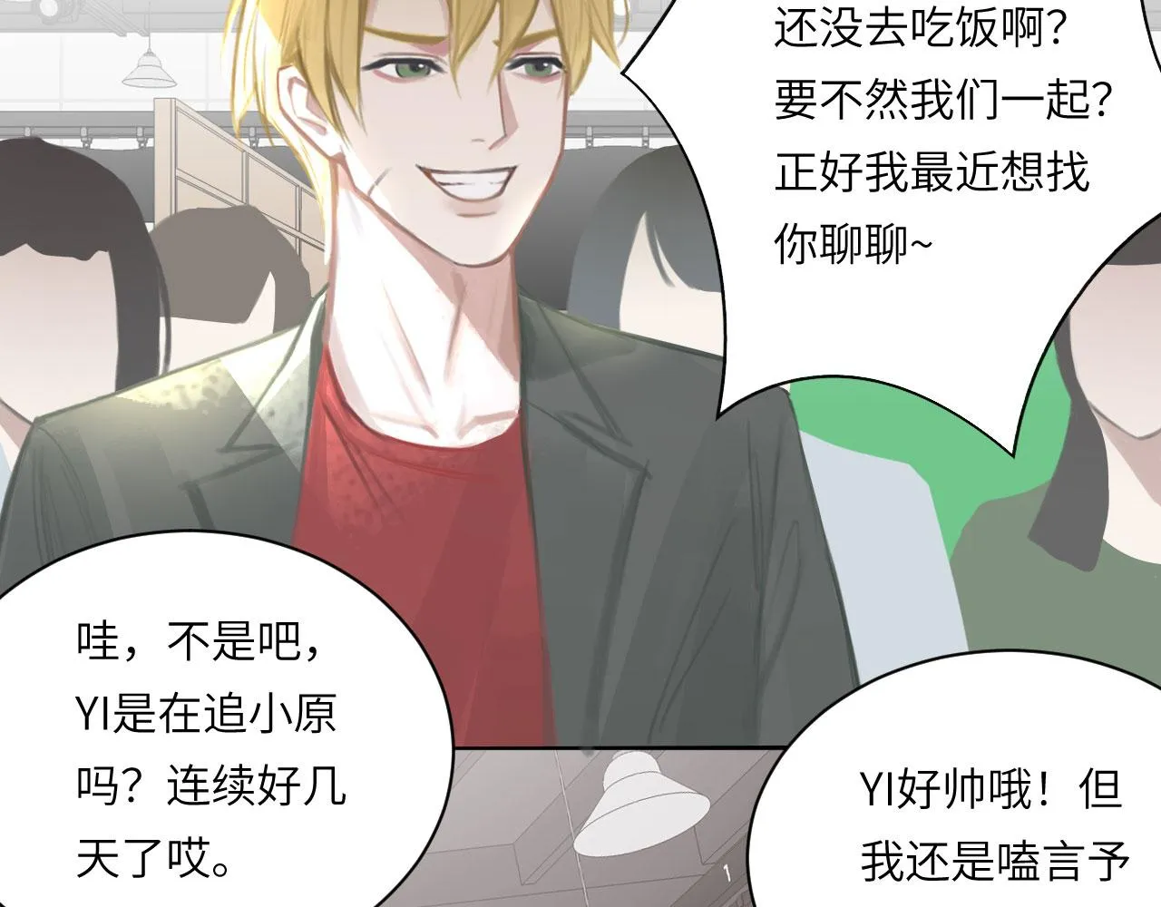 020——给我你的 第41页