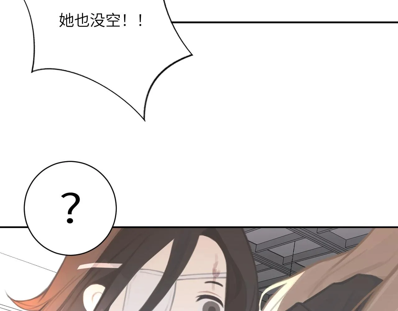 020——给我你的 第46页