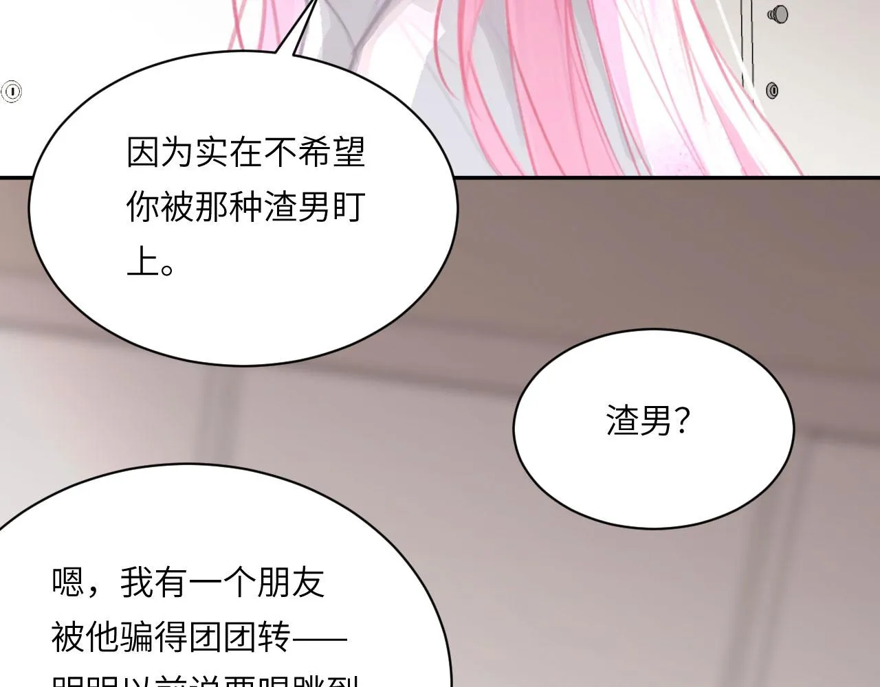 020——给我你的 第51页