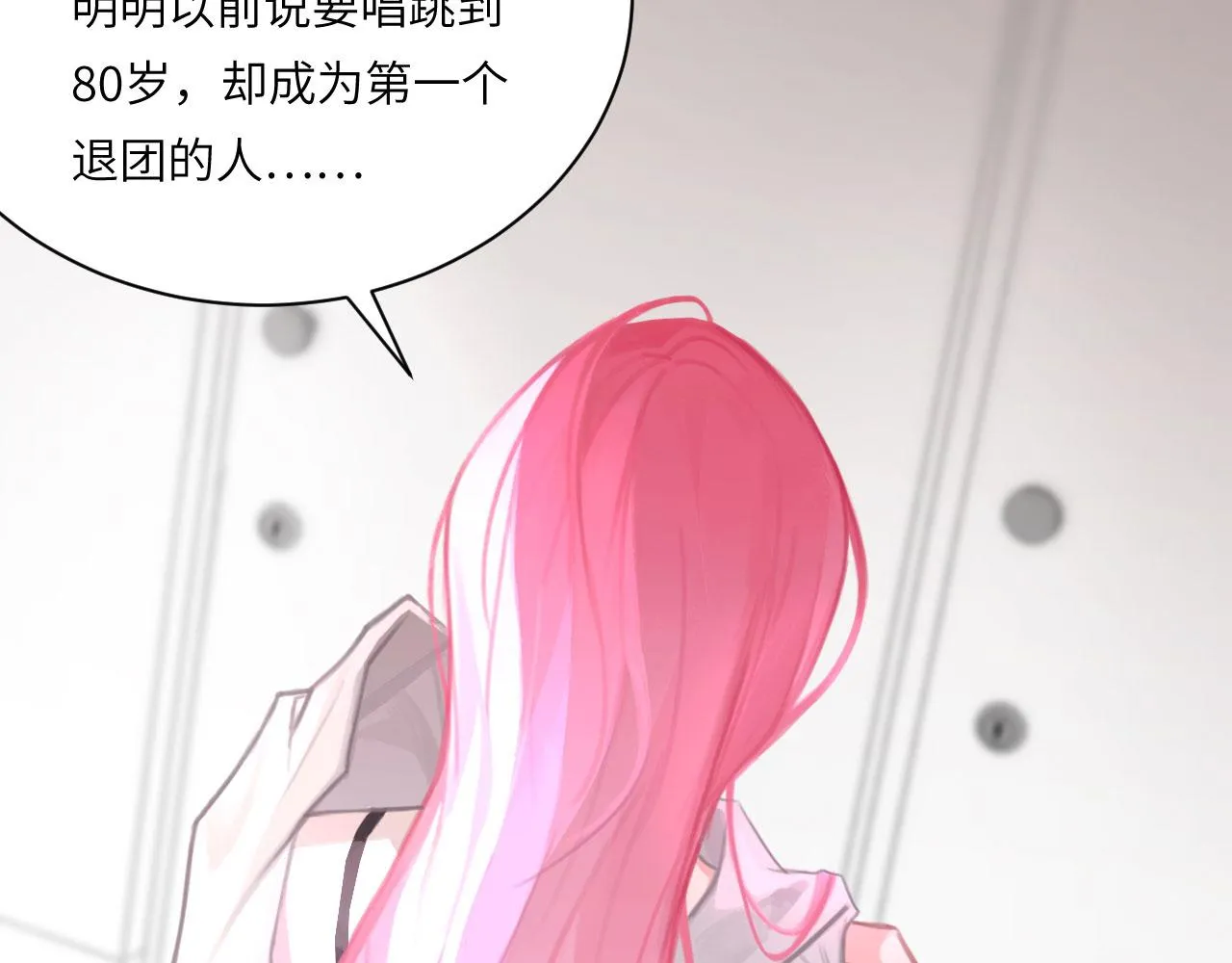 020——给我你的 第52页
