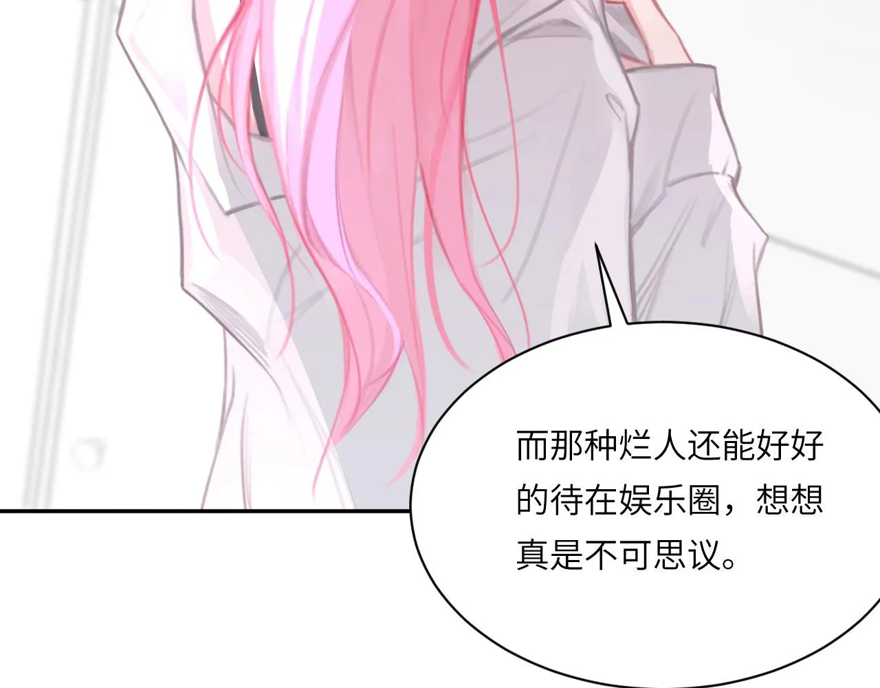 020——给我你的 第53页