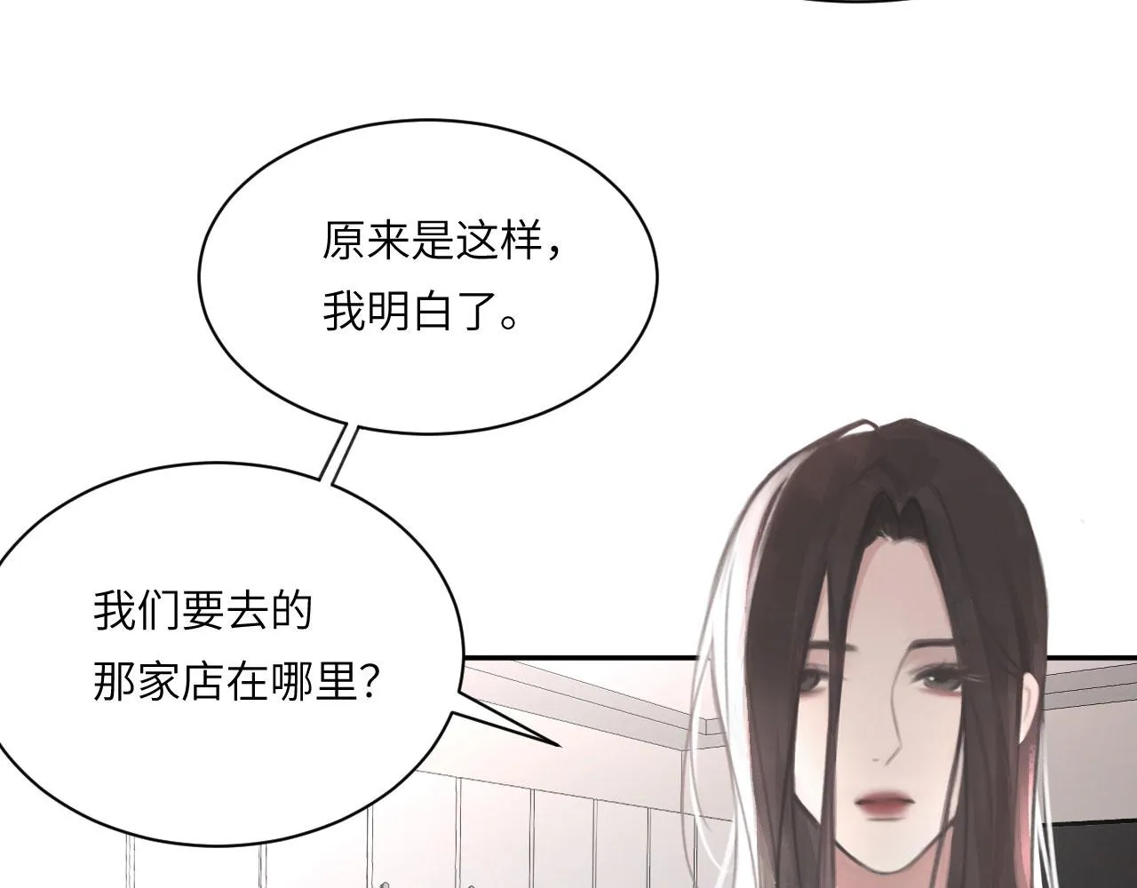 020——给我你的 第54页