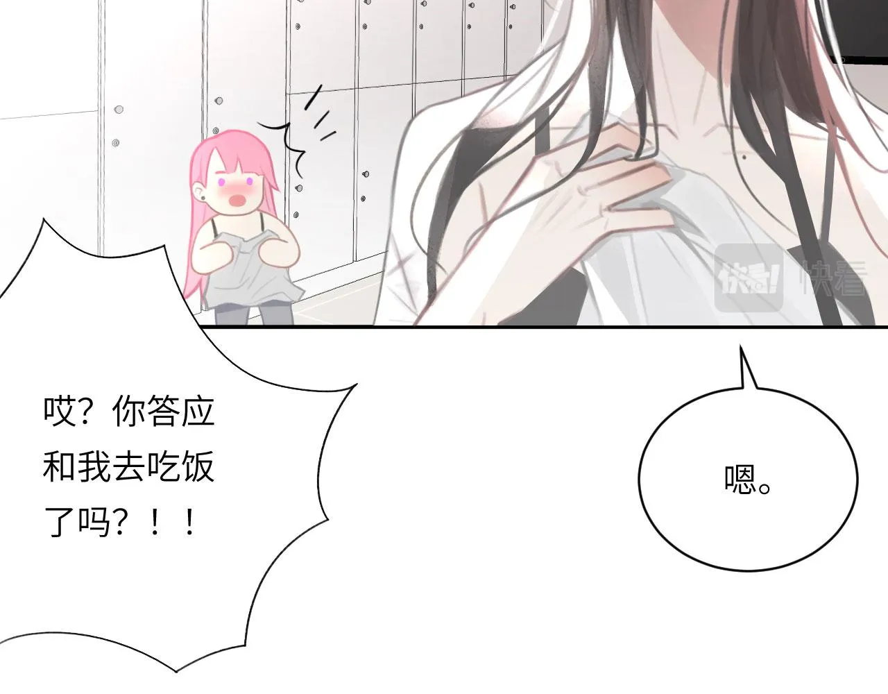 020——给我你的 第55页