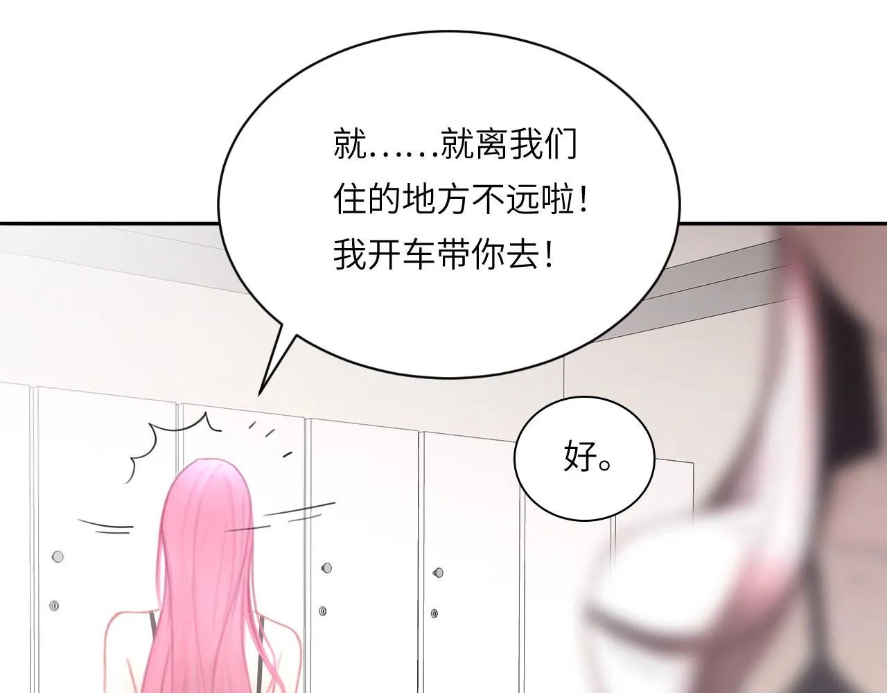 020——给我你的 第56页