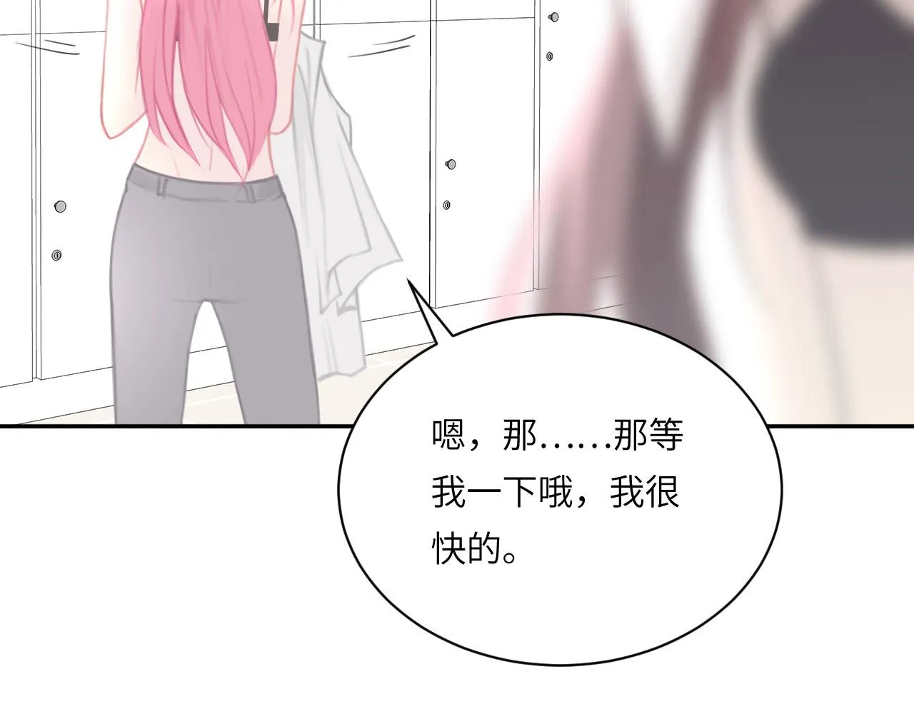 020——给我你的 第57页