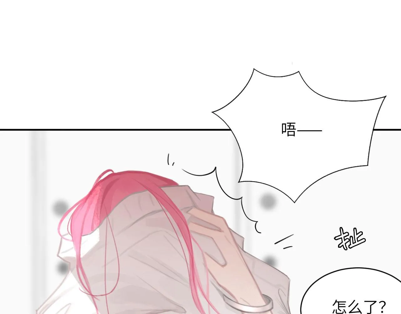020——给我你的 第58页