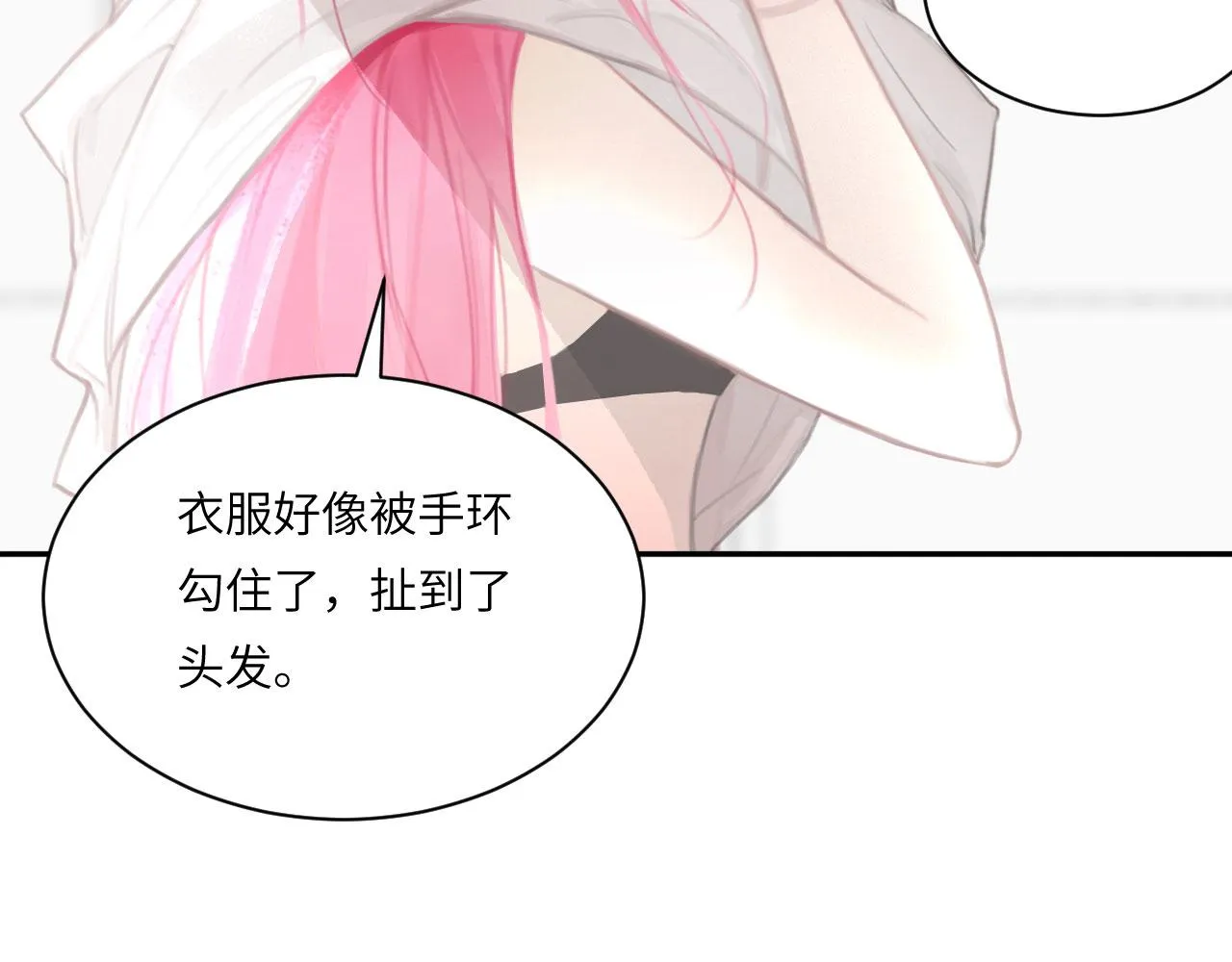 020——给我你的 第59页