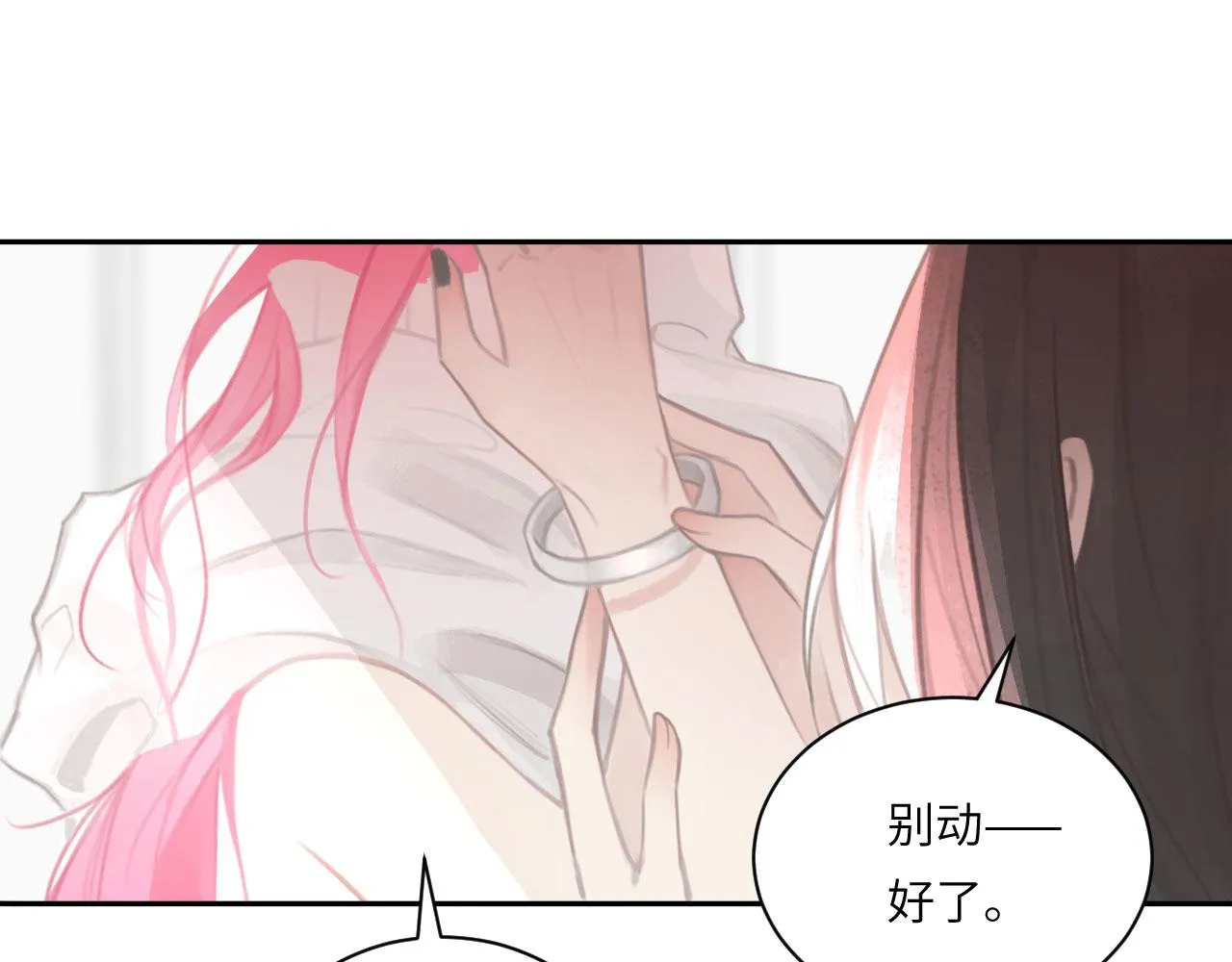 020——给我你的 第60页